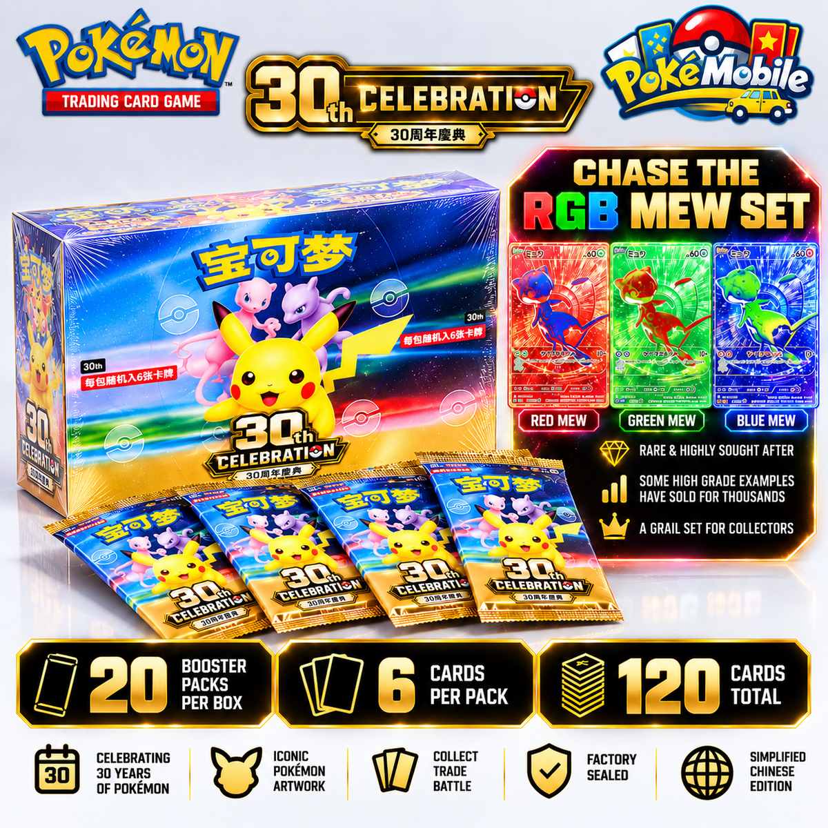 30th celebrations booster box chinese edition