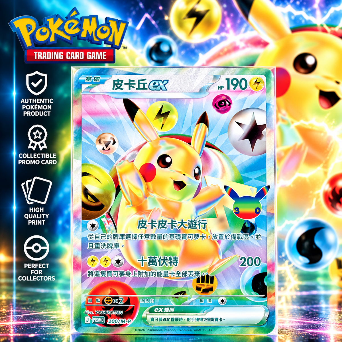 Pokémon TCG 30th Celebration Futuristic Box – Simplified Chinese