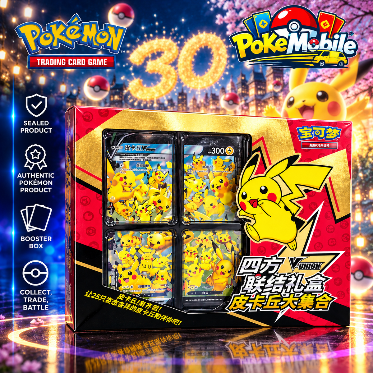 Pokémon Pikachu V-UNION Collection Box Simplified Chinese