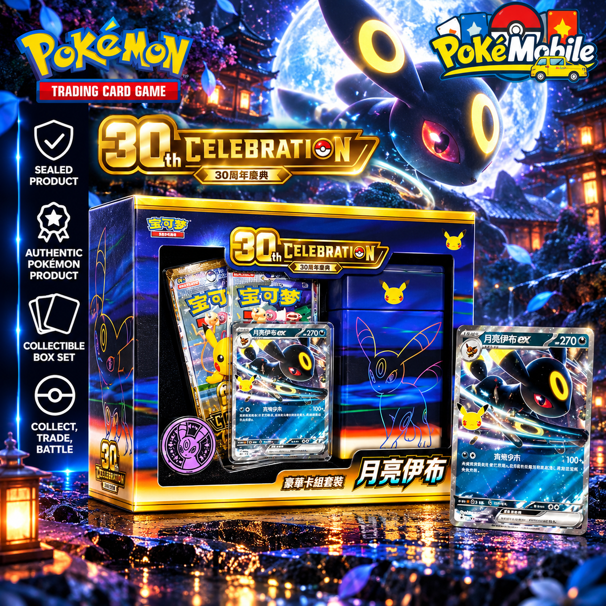 Pokémon TCG 30th Celebration Umbreon ex Deluxe Deck Set – Simplified Chinese